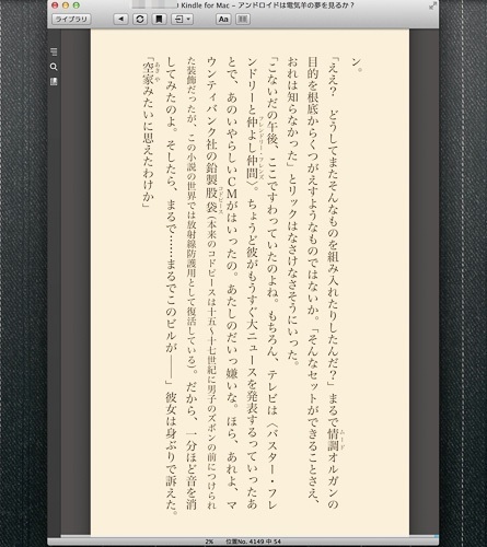 KindleforMac-06